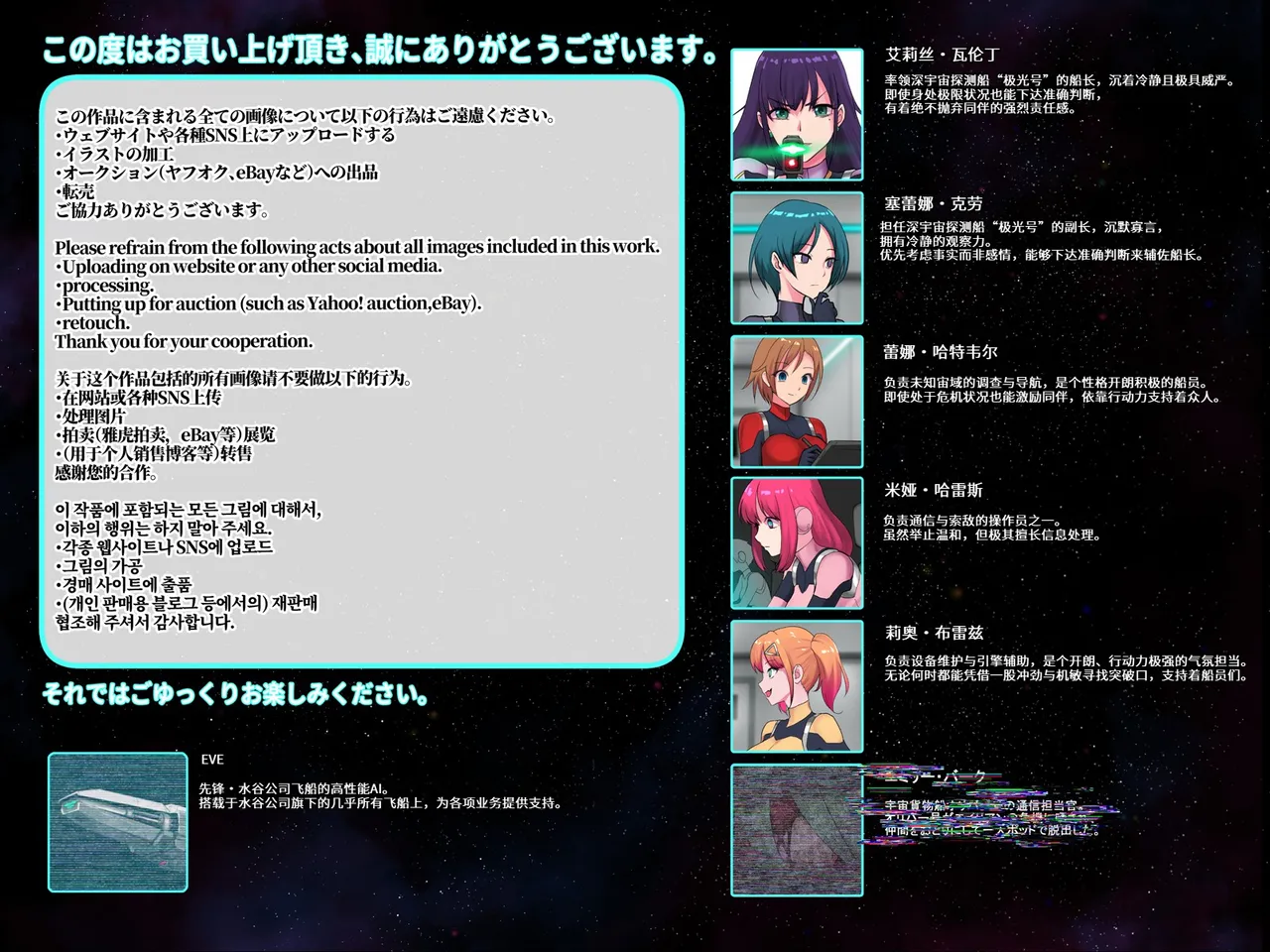 VISITOR X Ⅲ 淫蝕エイリアン繁殖計画 page 1 full