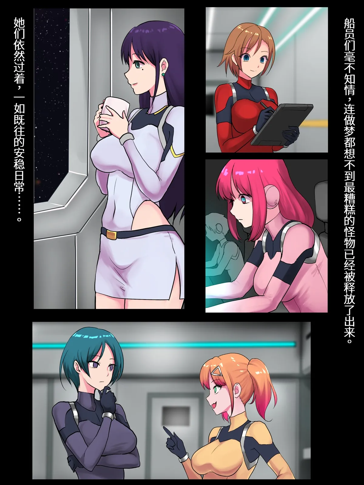 VISITOR X Ⅲ 淫蝕エイリアン繁殖計画 page 10 full
