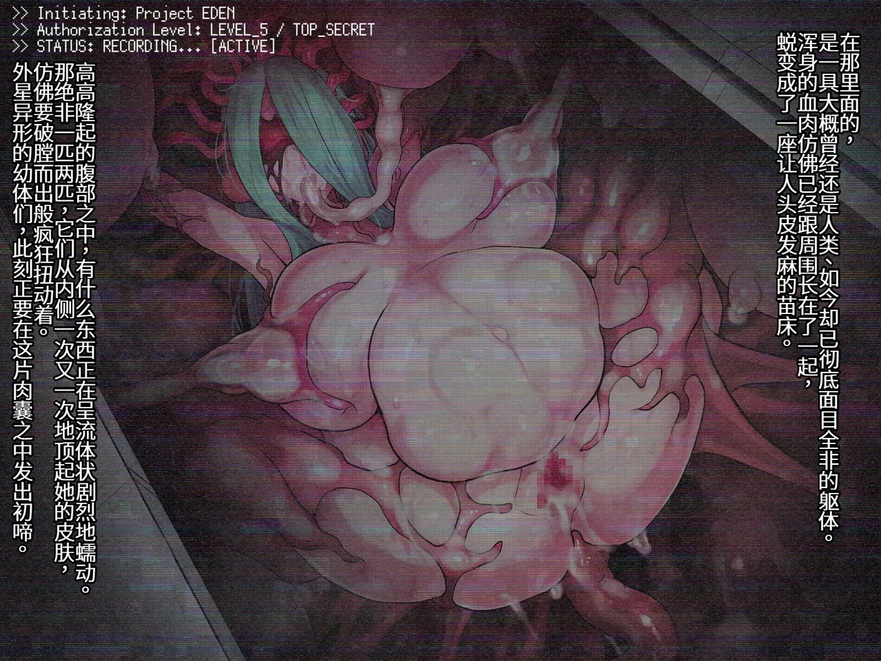 VISITOR X Ⅲ 淫蝕エイリアン繁殖計画 page 7 full