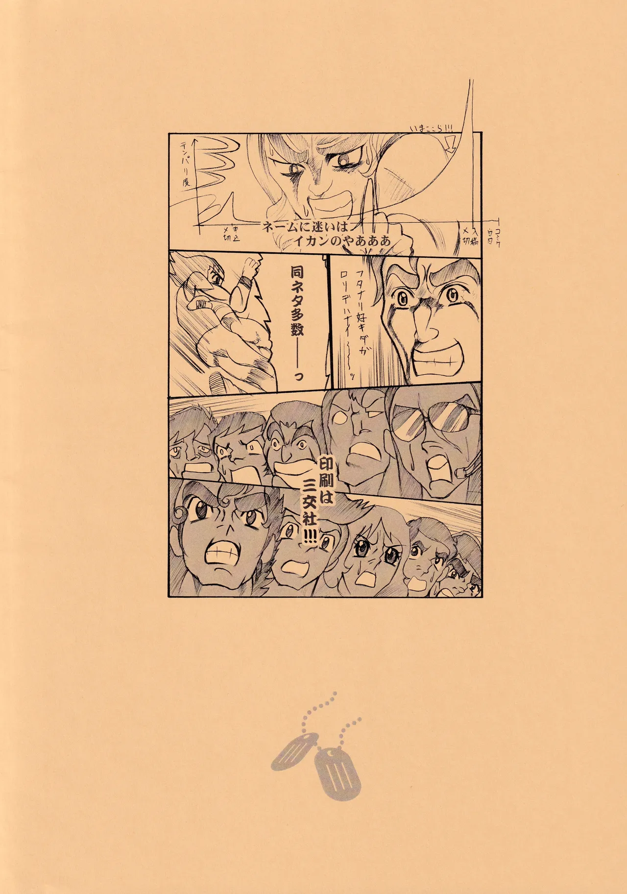 Yuri Suisho page 10 full
