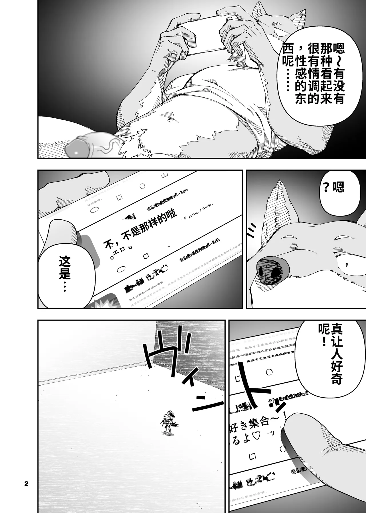 榨汁英雄物语 8 page 3 full