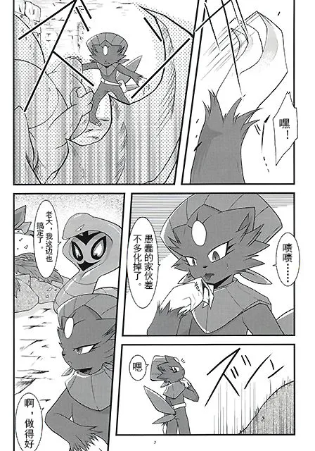 被玩坏的玛狃拉大人 丨 page 2 full