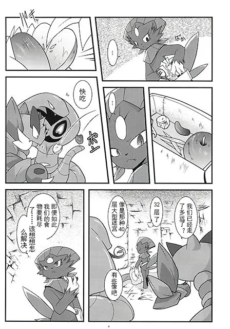 被玩坏的玛狃拉大人 丨 page 3 full