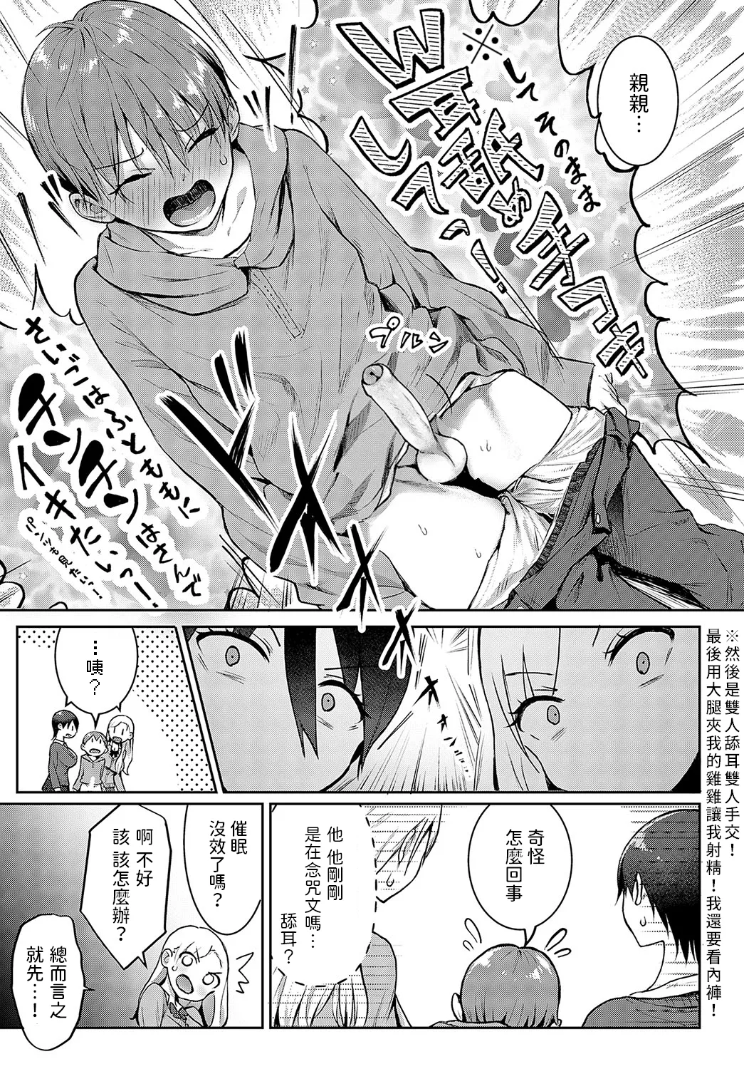_王子サマ拾ったんだが___ page 10 full