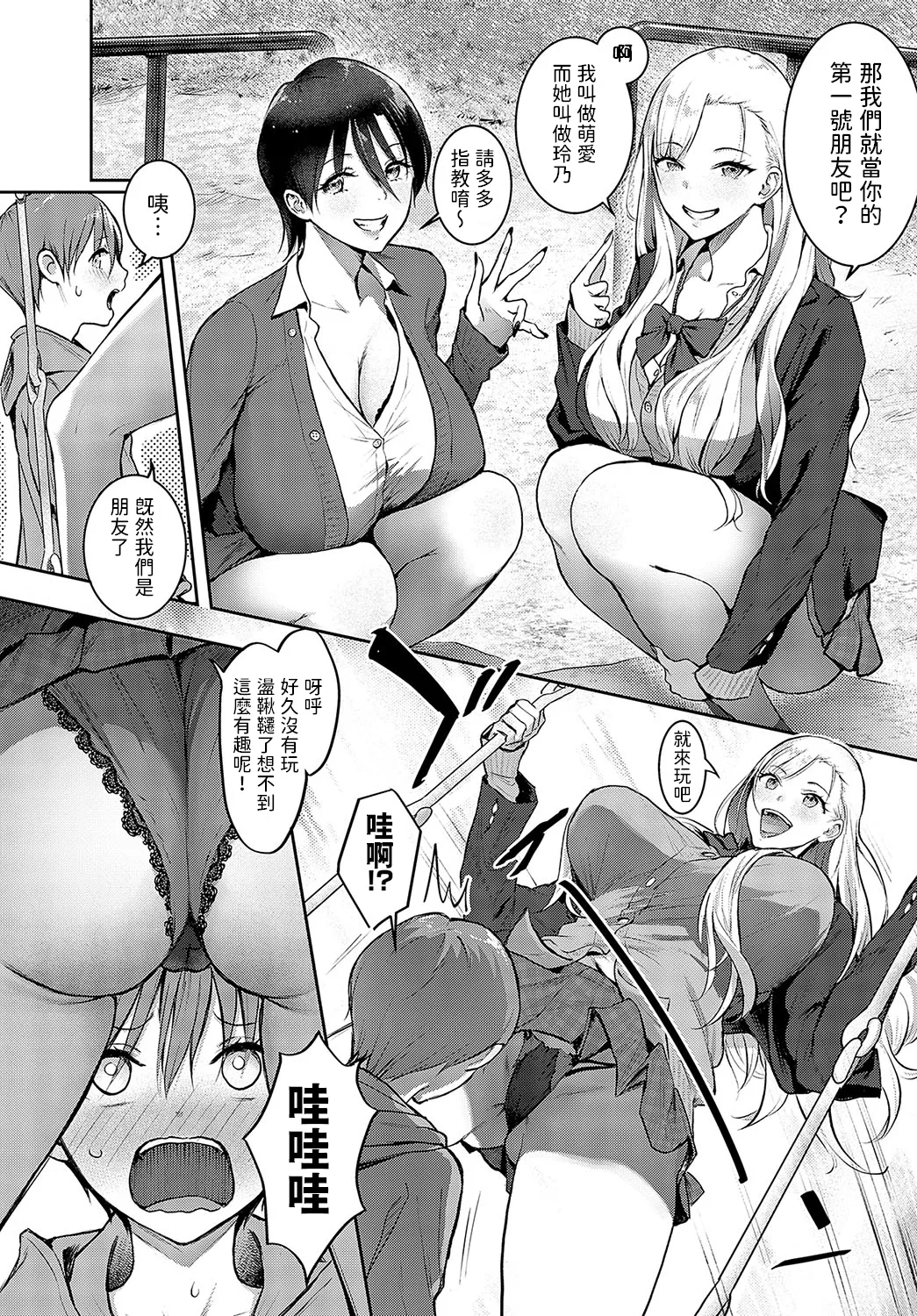 _王子サマ拾ったんだが___ page 5 full