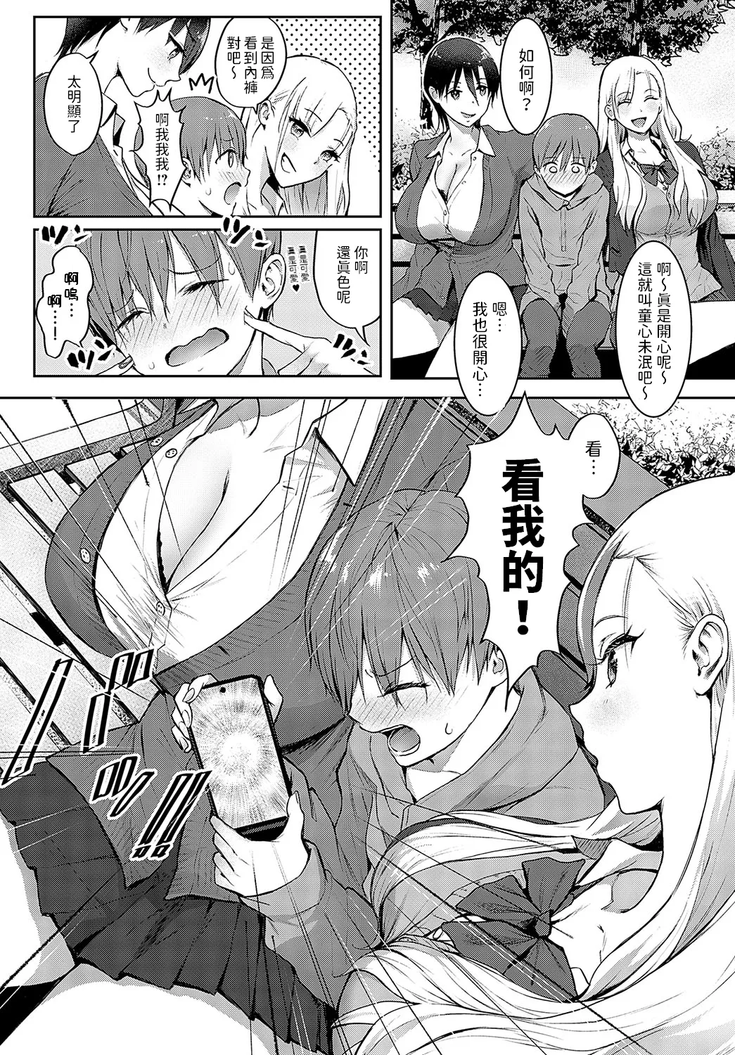 _王子サマ拾ったんだが___ page 7 full