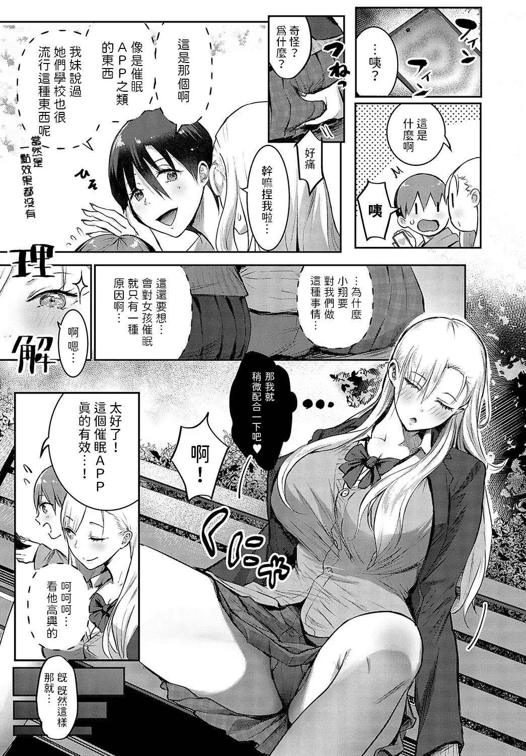_王子サマ拾ったんだが___ page 8 full