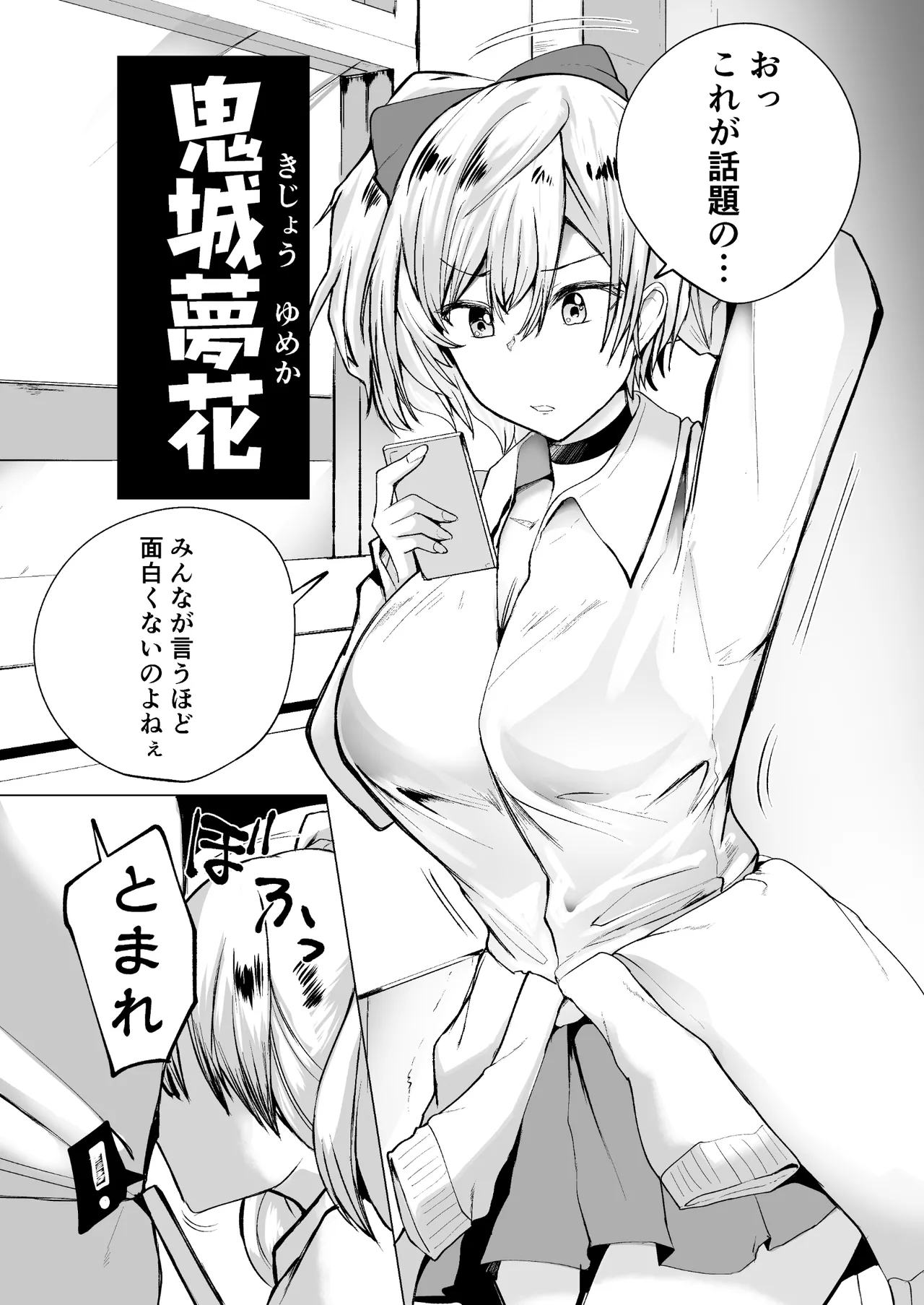 不良ギャル更生プログラム〜いじめっ子が性処理便器になった日〜 page 4 full