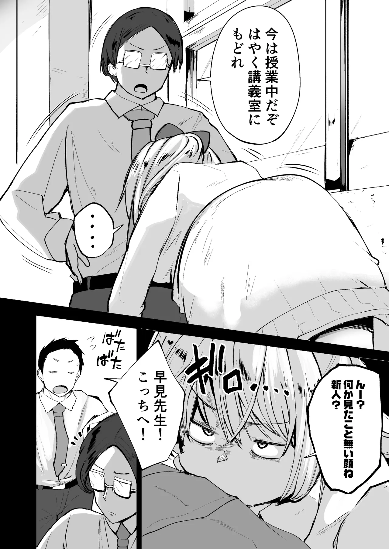 不良ギャル更生プログラム〜いじめっ子が性処理便器になった日〜 page 5 full