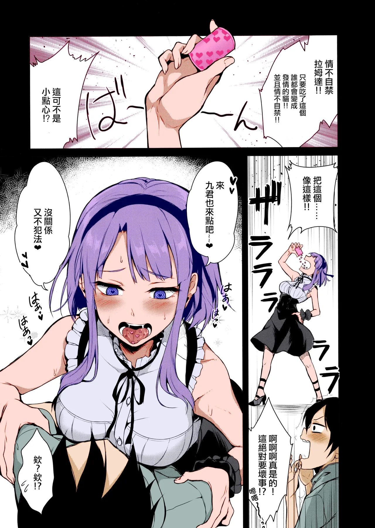 Otona no Dagashi Soushuuhen page 8 full