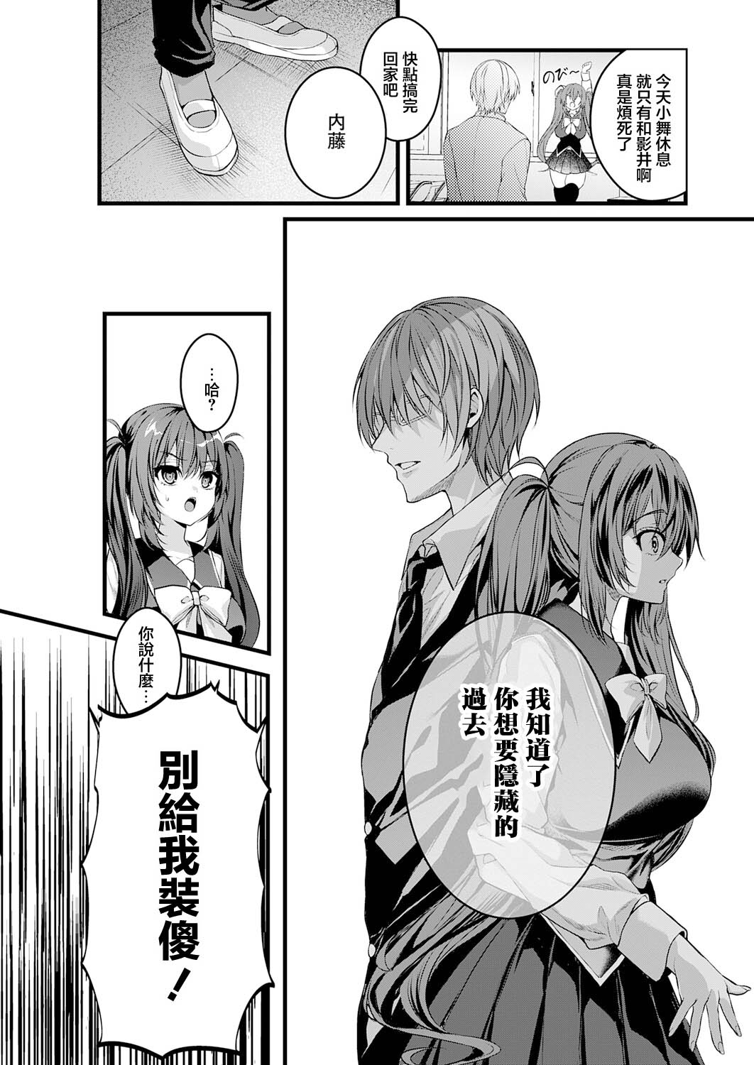 キミのオモチャ page 8 full