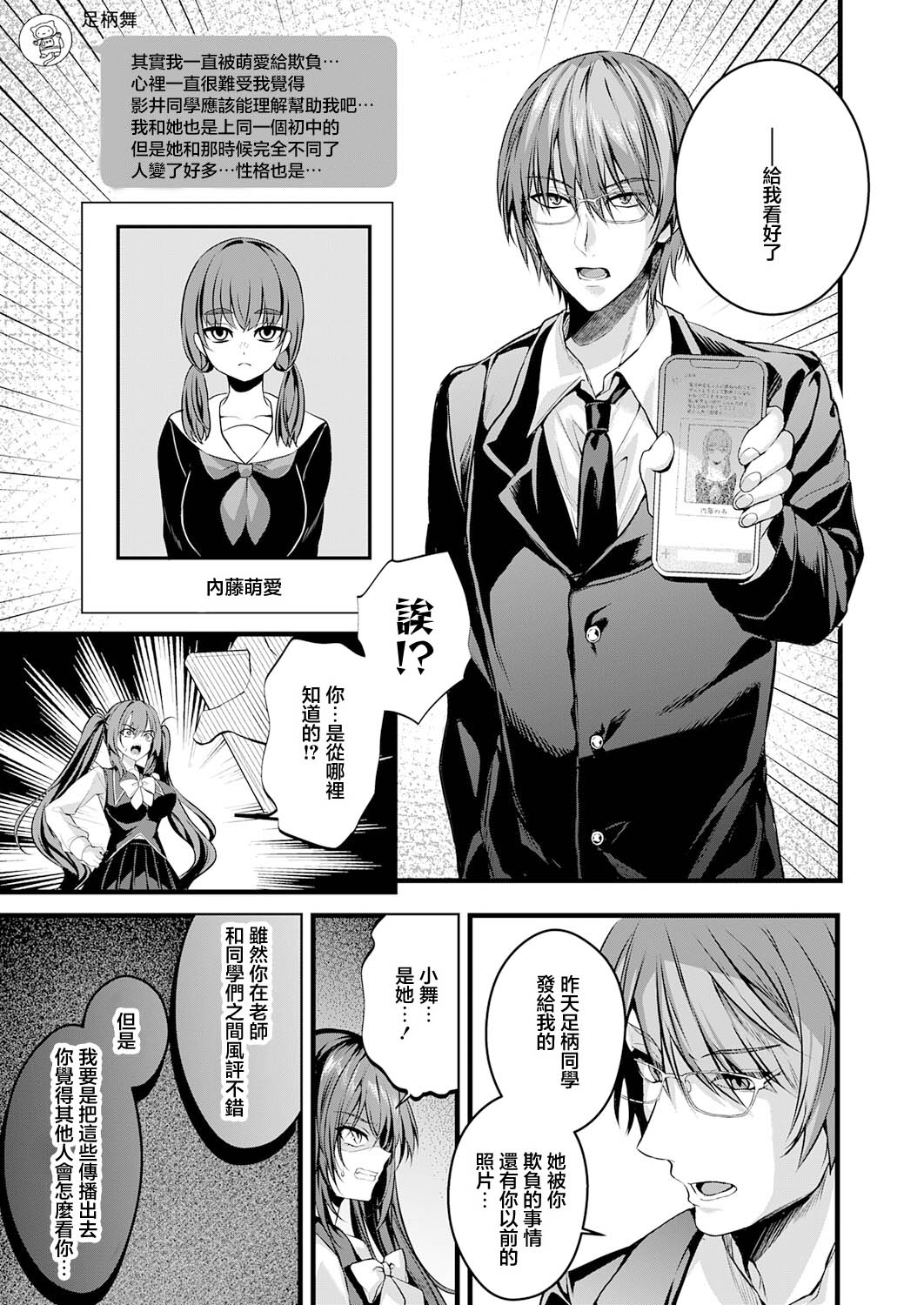 キミのオモチャ page 9 full