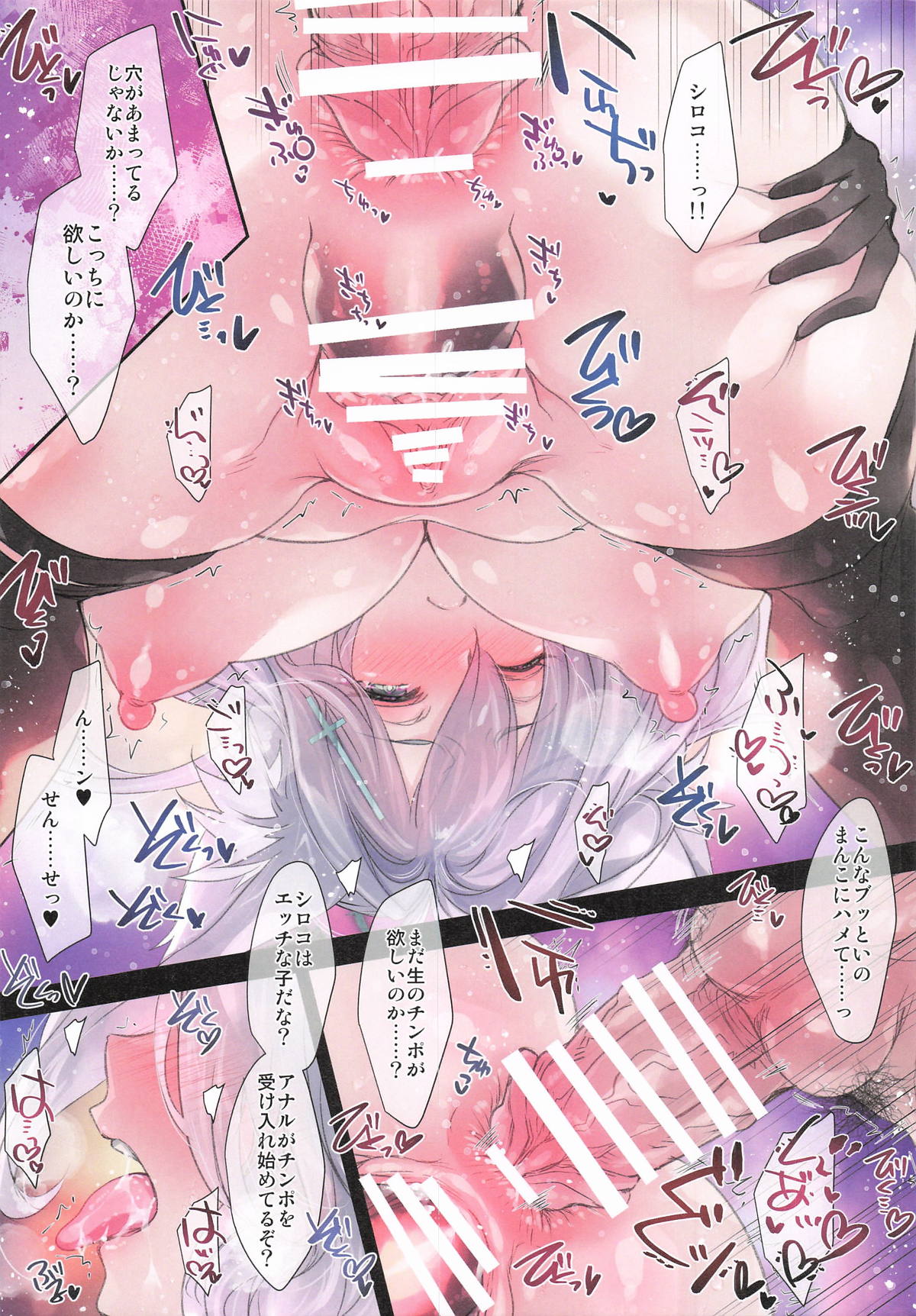 GARIGARI139 page 4 full