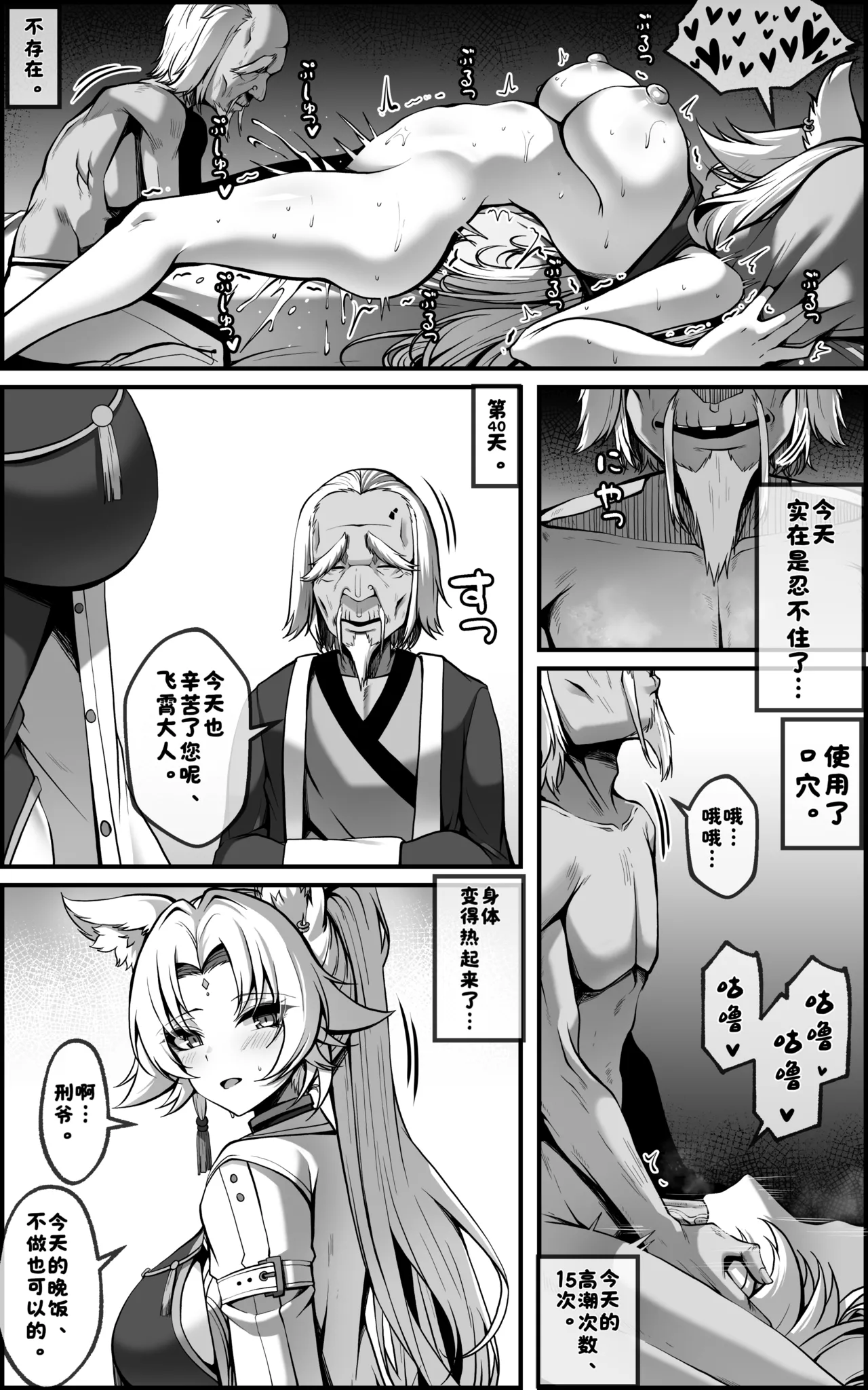 飞霄漫画 ①+②［无修正］ page 10 full