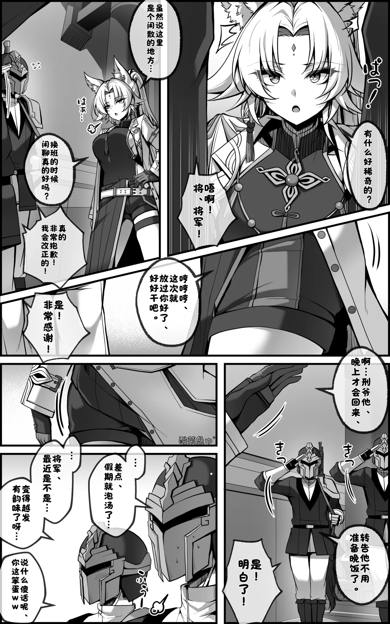 飞霄漫画 ①+②［无修正］ page 3 full