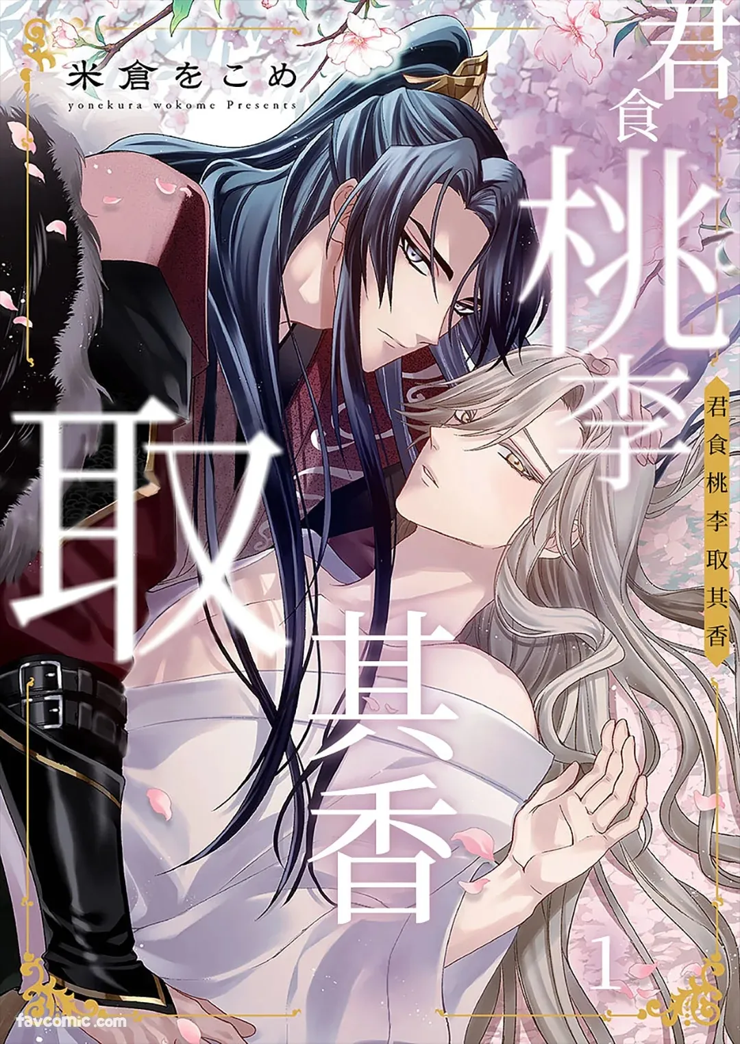 Momo no Amaka o Hagu︱君食桃李取其香 page 1 full