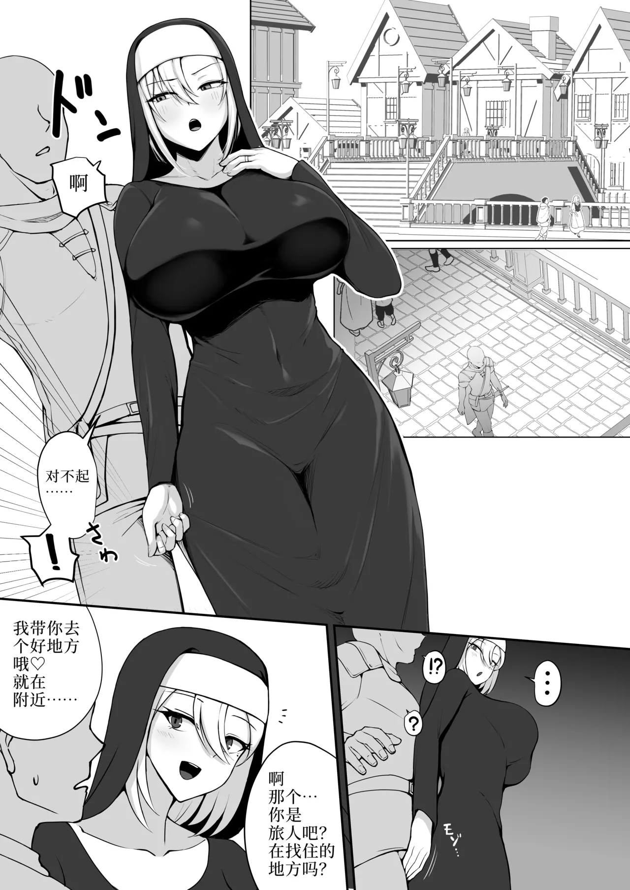 淫紋憑きのマザー・アリシア 【c107】《年轻的艾丽西亚》漫画 page 1 full