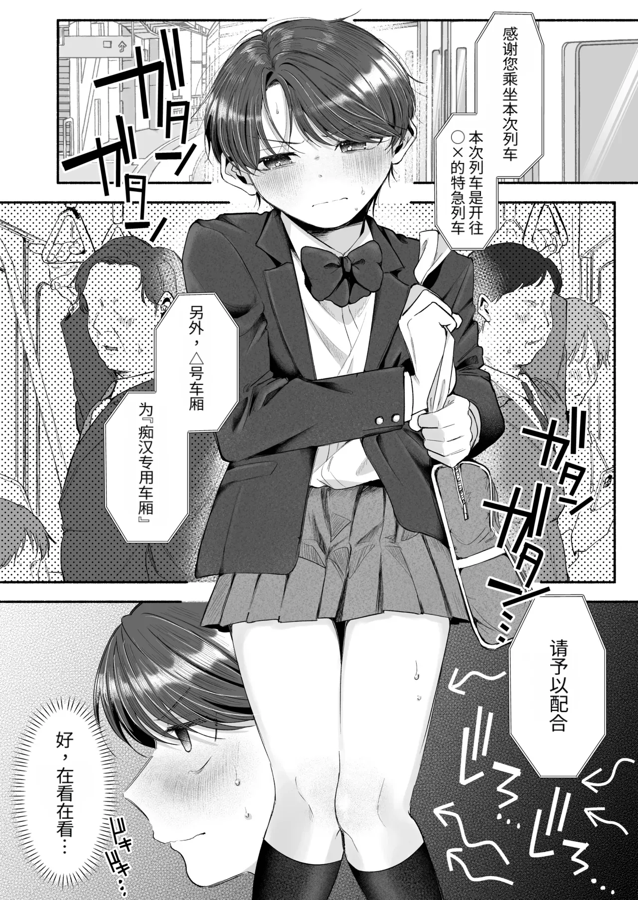 变态专属♡彼向君 page 2 full