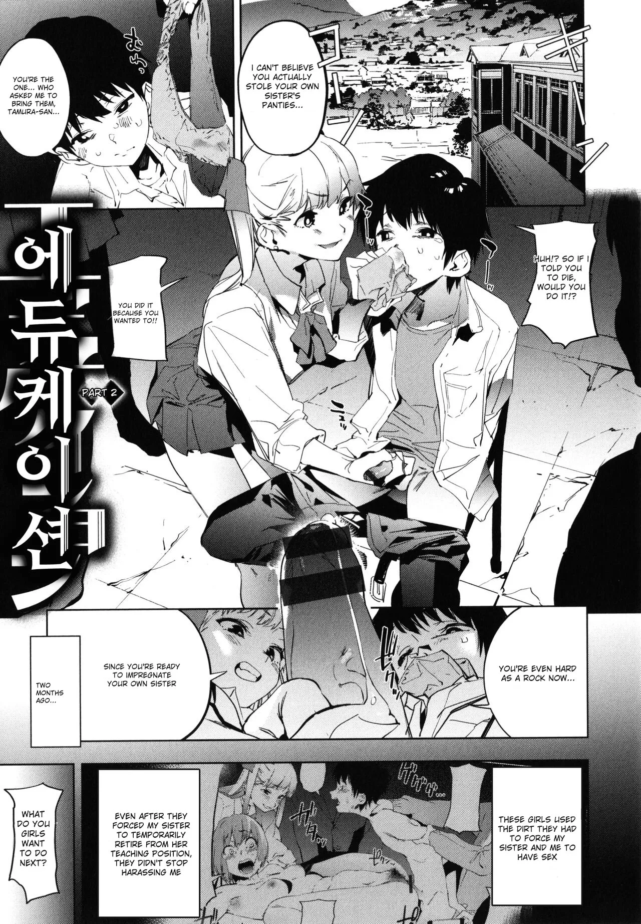 Education Zenpen Part 2 page 1 full