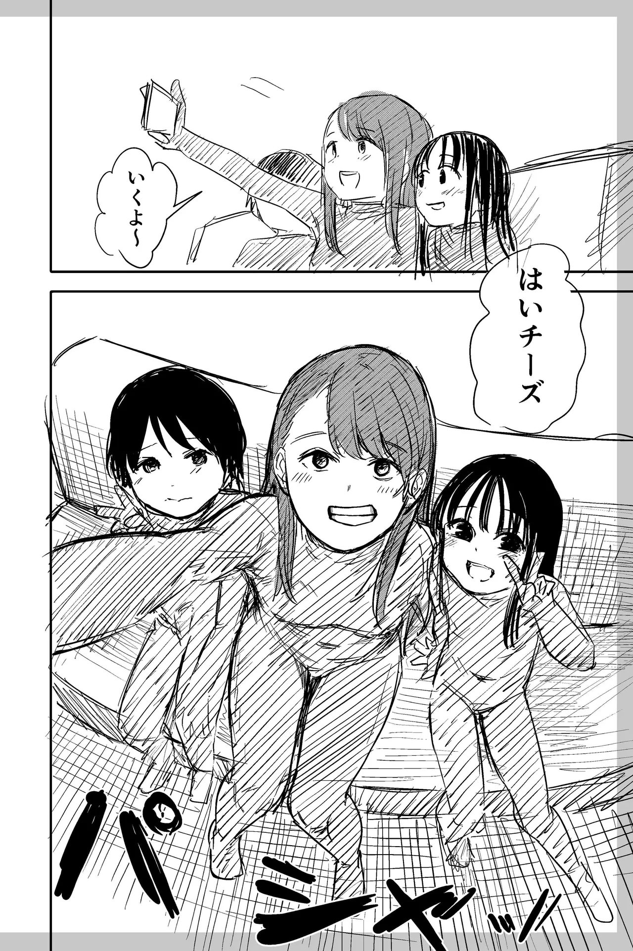 Zenshin Tights ni Hamaru Mae no 3-nin page 10 full