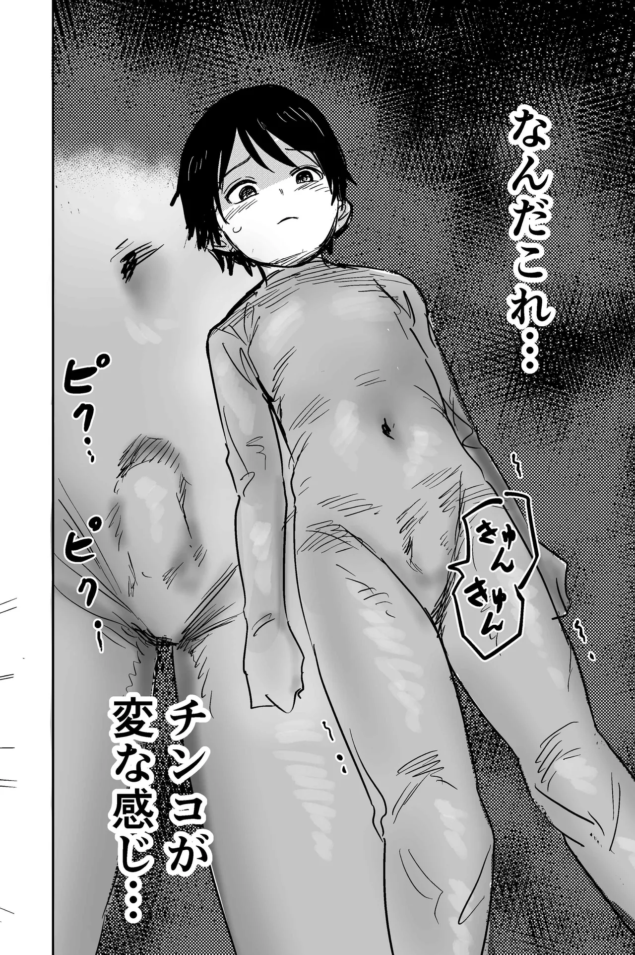 Zenshin Tights ni Hamaru Mae no 3-nin page 4 full