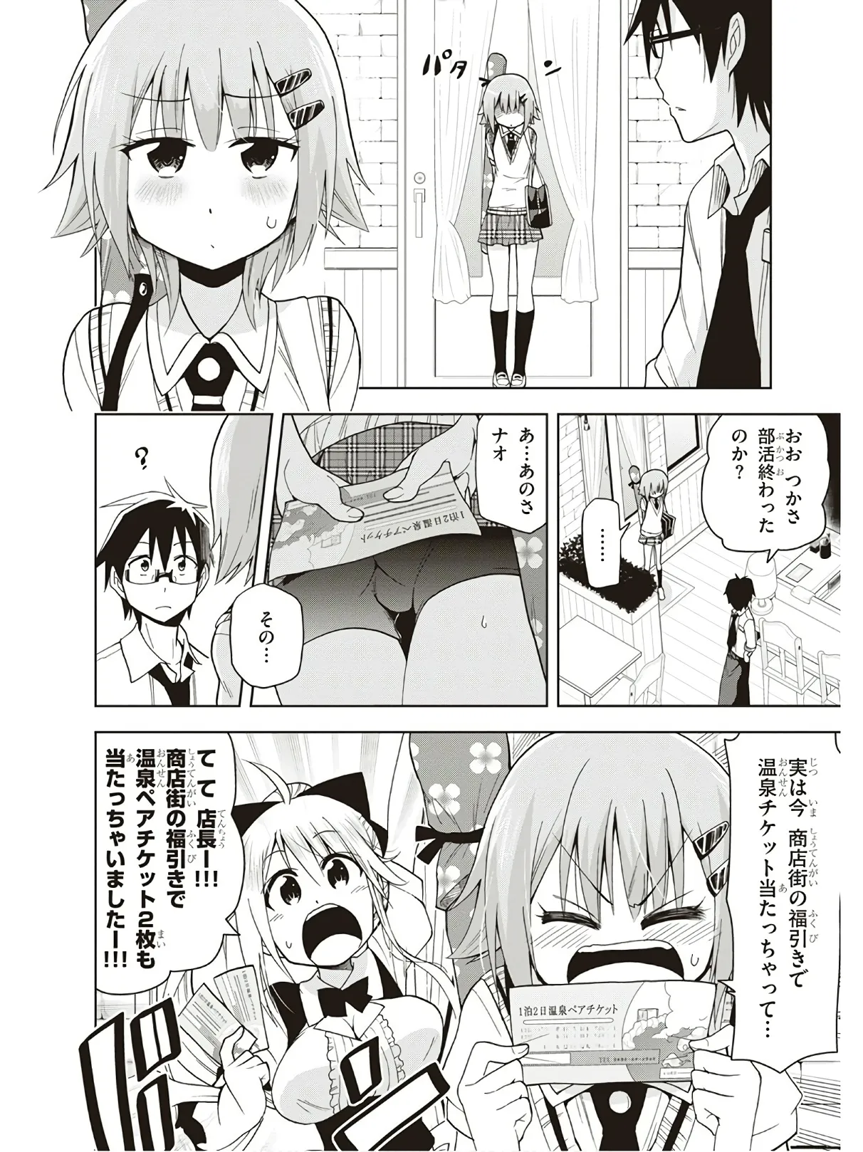 Hokago Rakki Garu - Vol. 3 page 10 full