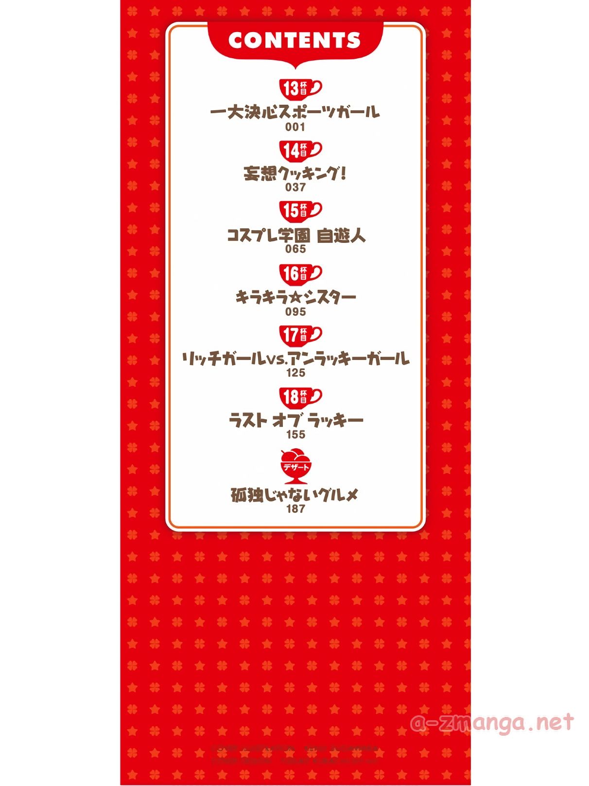 Hokago Rakki Garu - Vol. 3 page 2 full