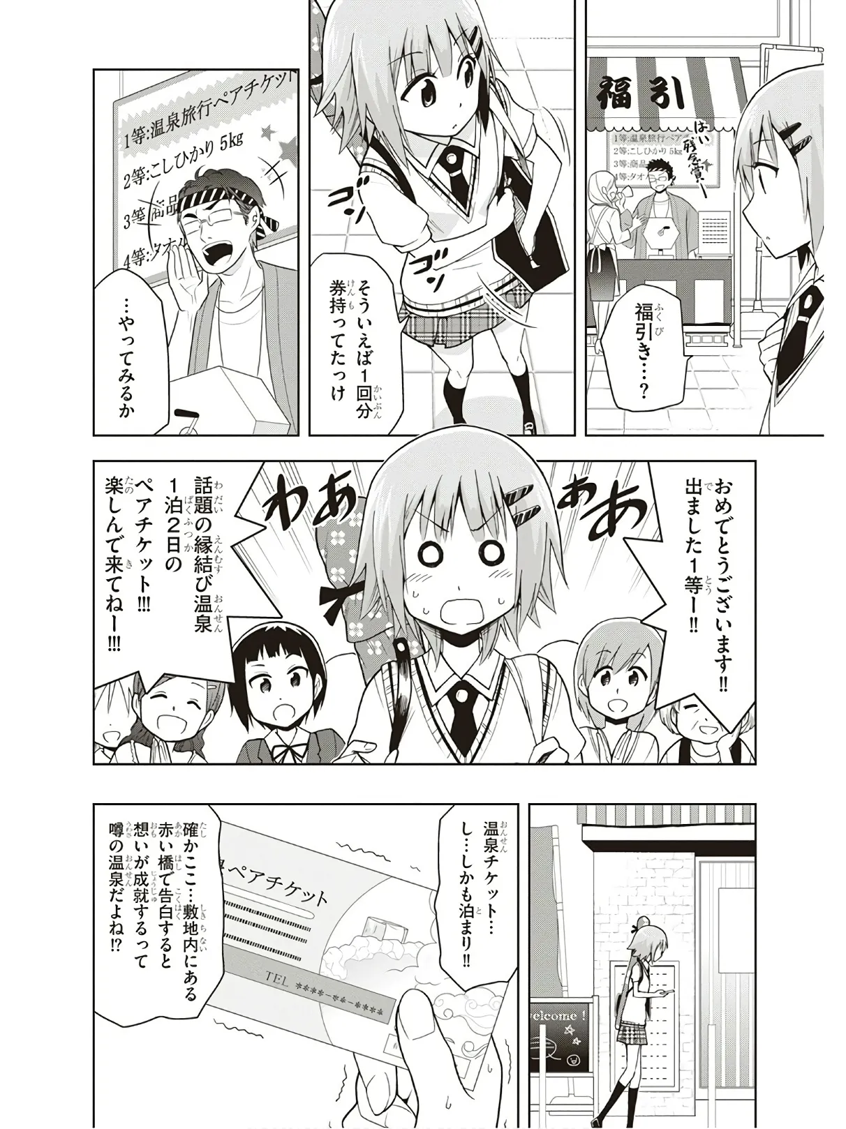 Hokago Rakki Garu - Vol. 3 page 8 full