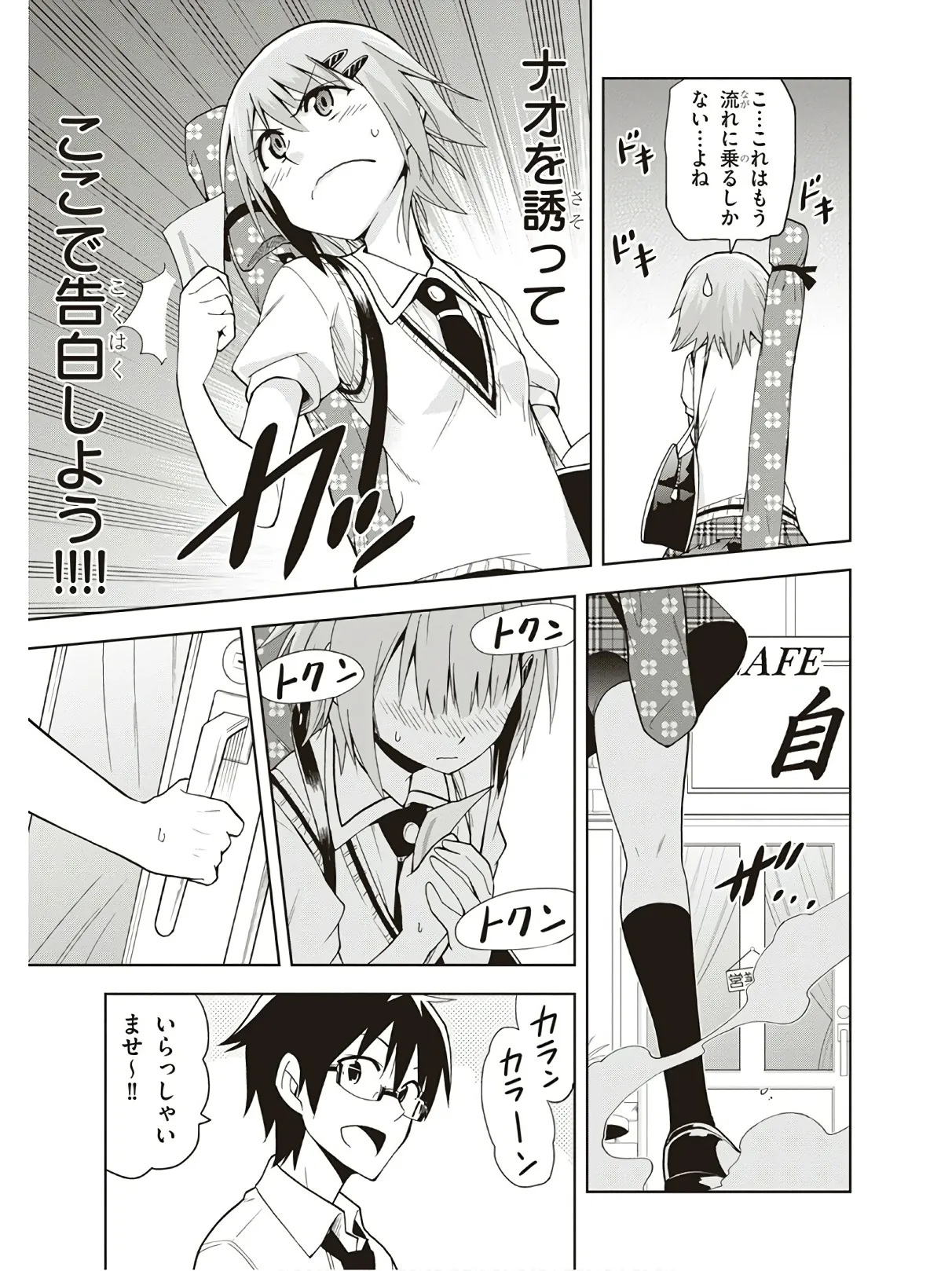 Hokago Rakki Garu - Vol. 3 page 9 full