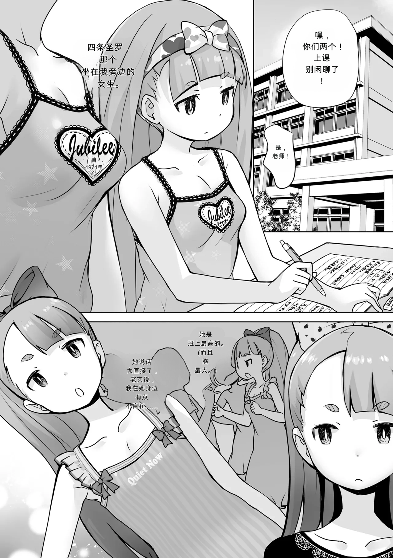 Kaeri no Kai | 日终会 page 5 full