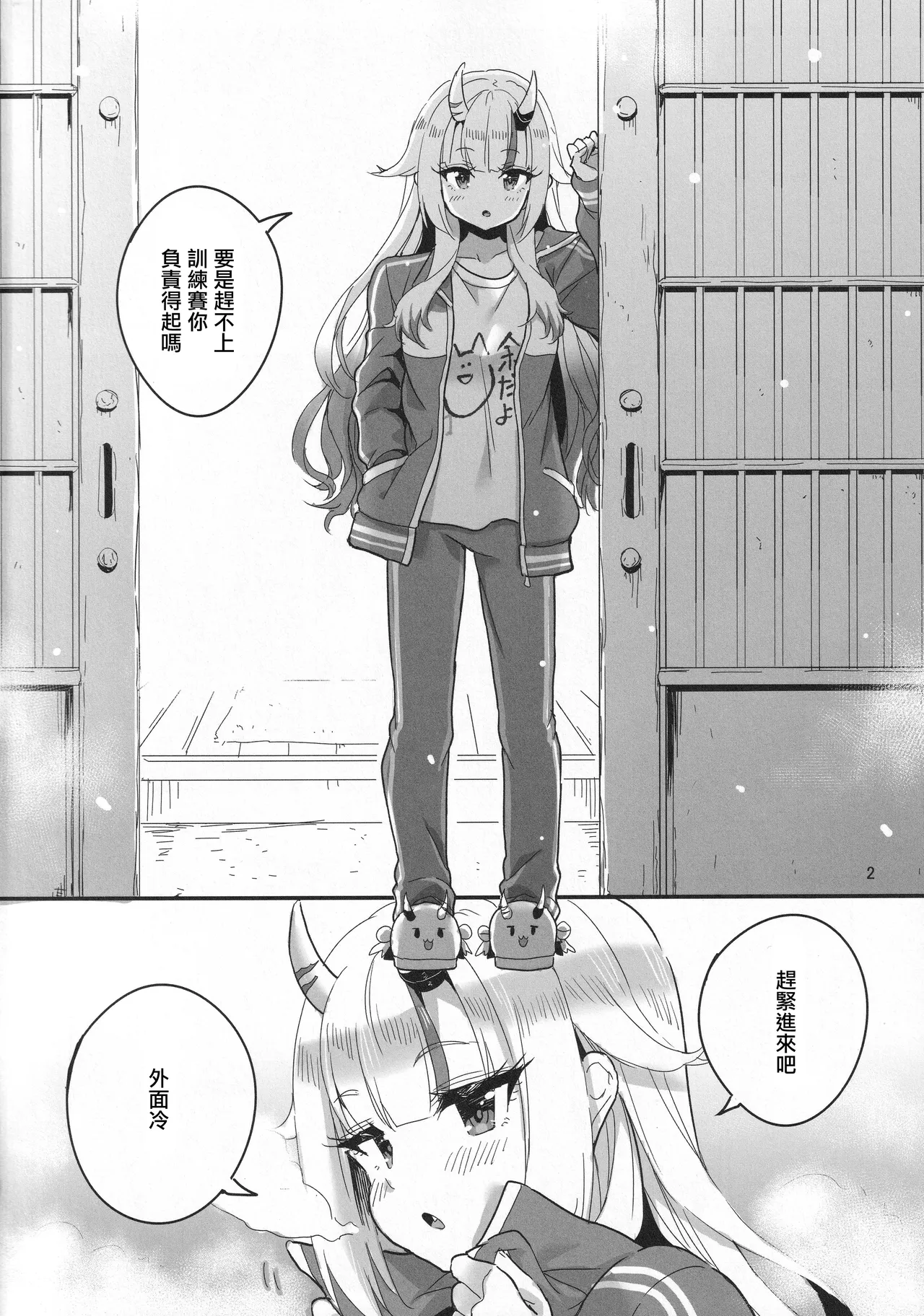 vtUber Eats page 3 full