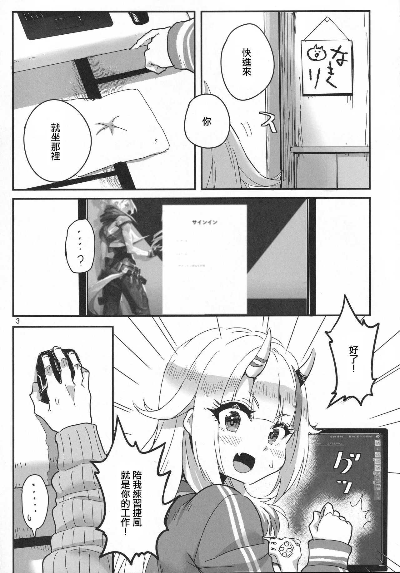 vtUber Eats page 4 full