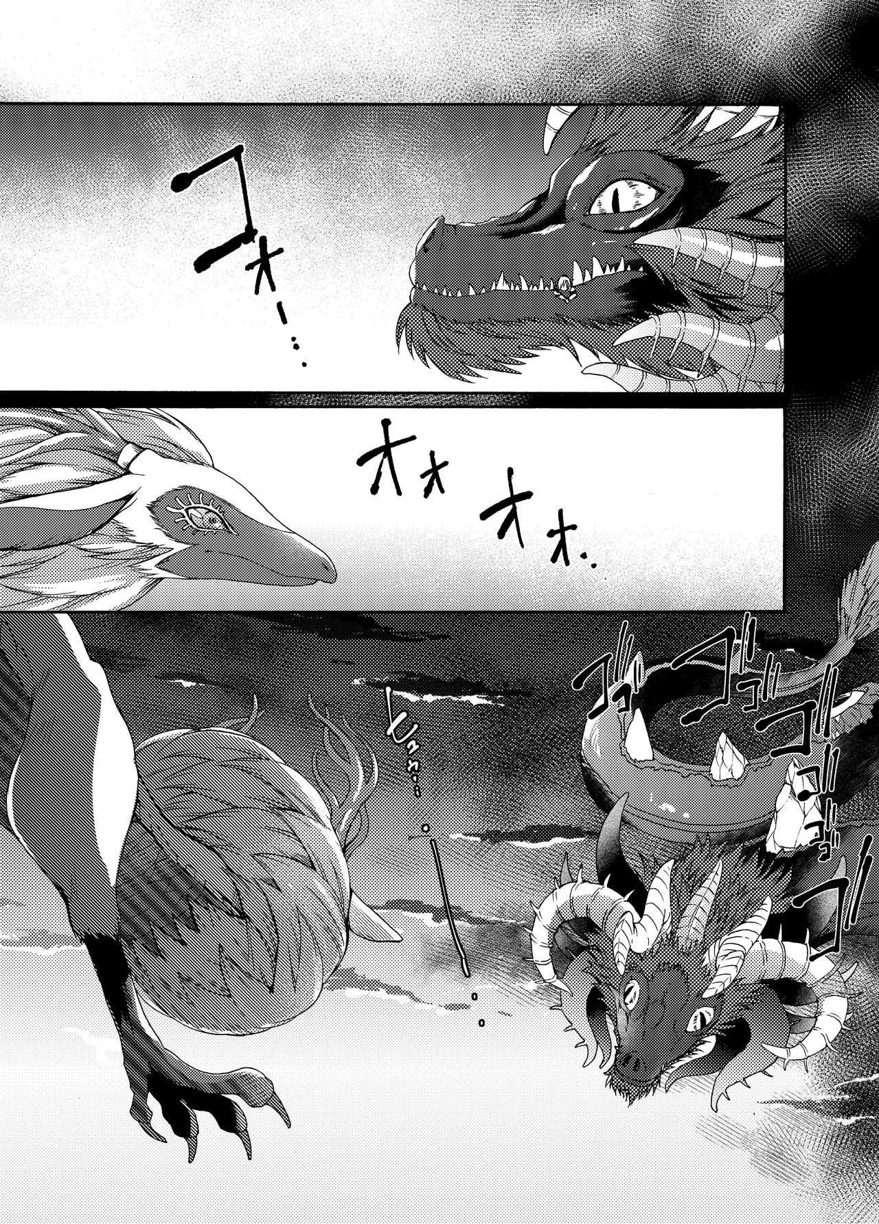 Ryuu no Namida page 4 full