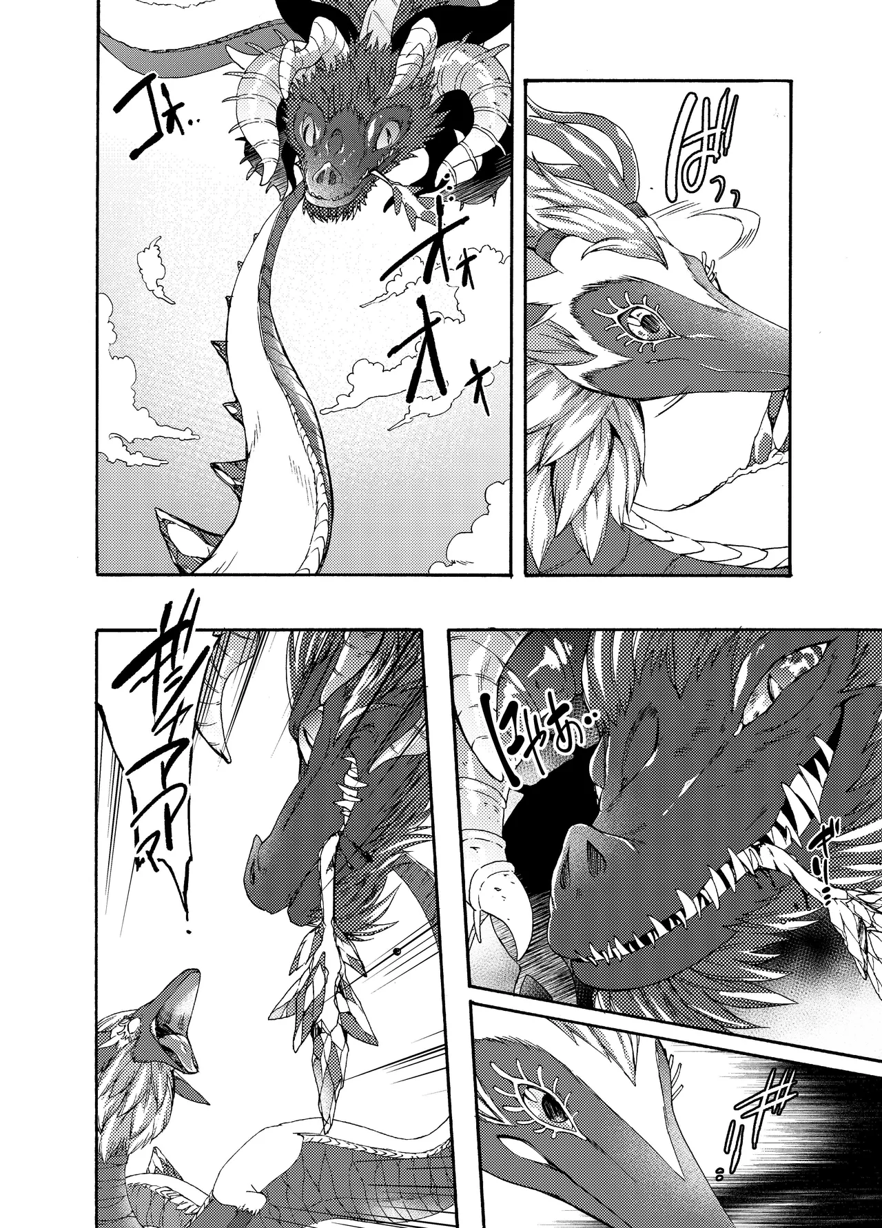 Ryuu no Namida page 7 full