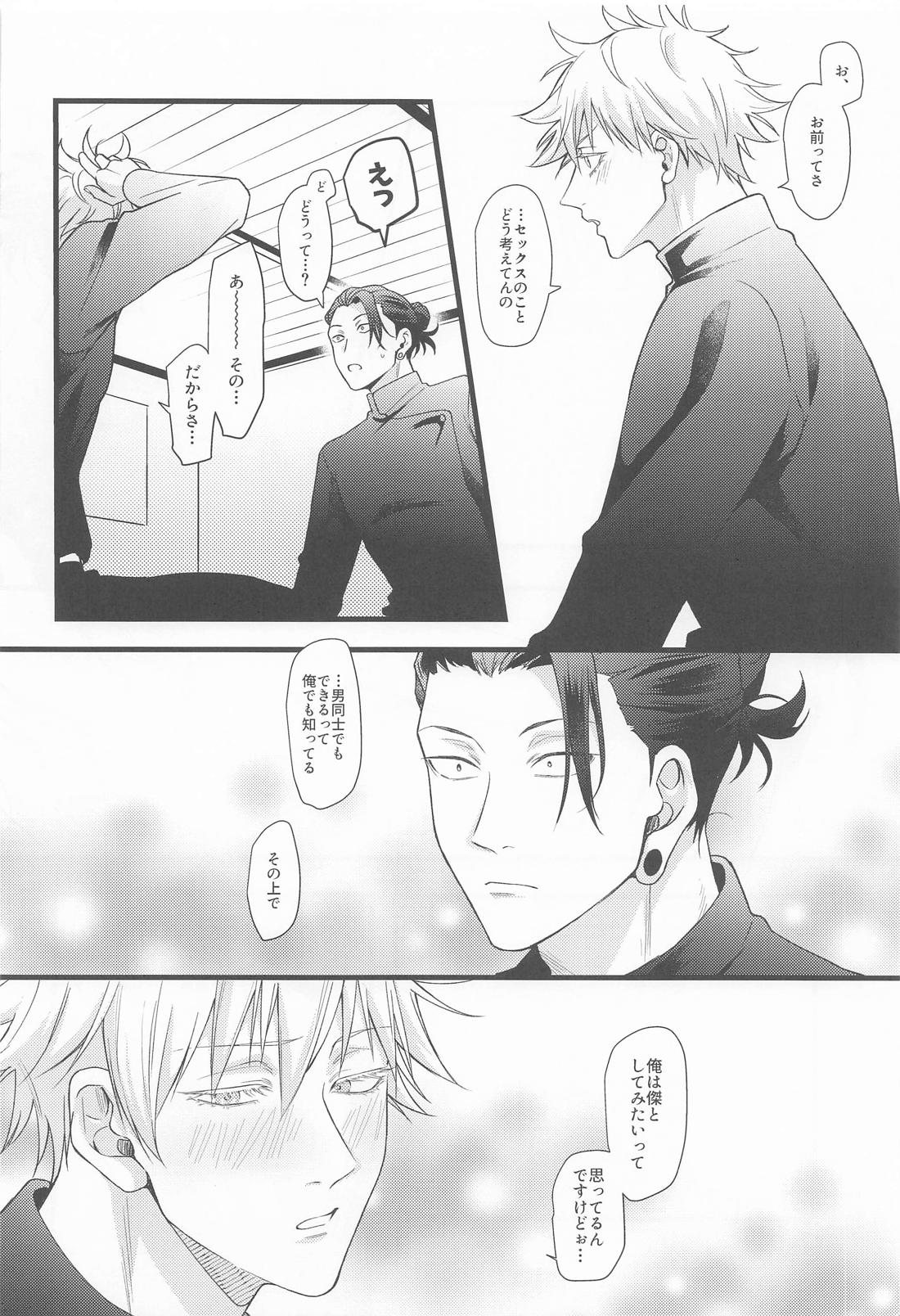 Lemme Teach You, Kid page 6 full