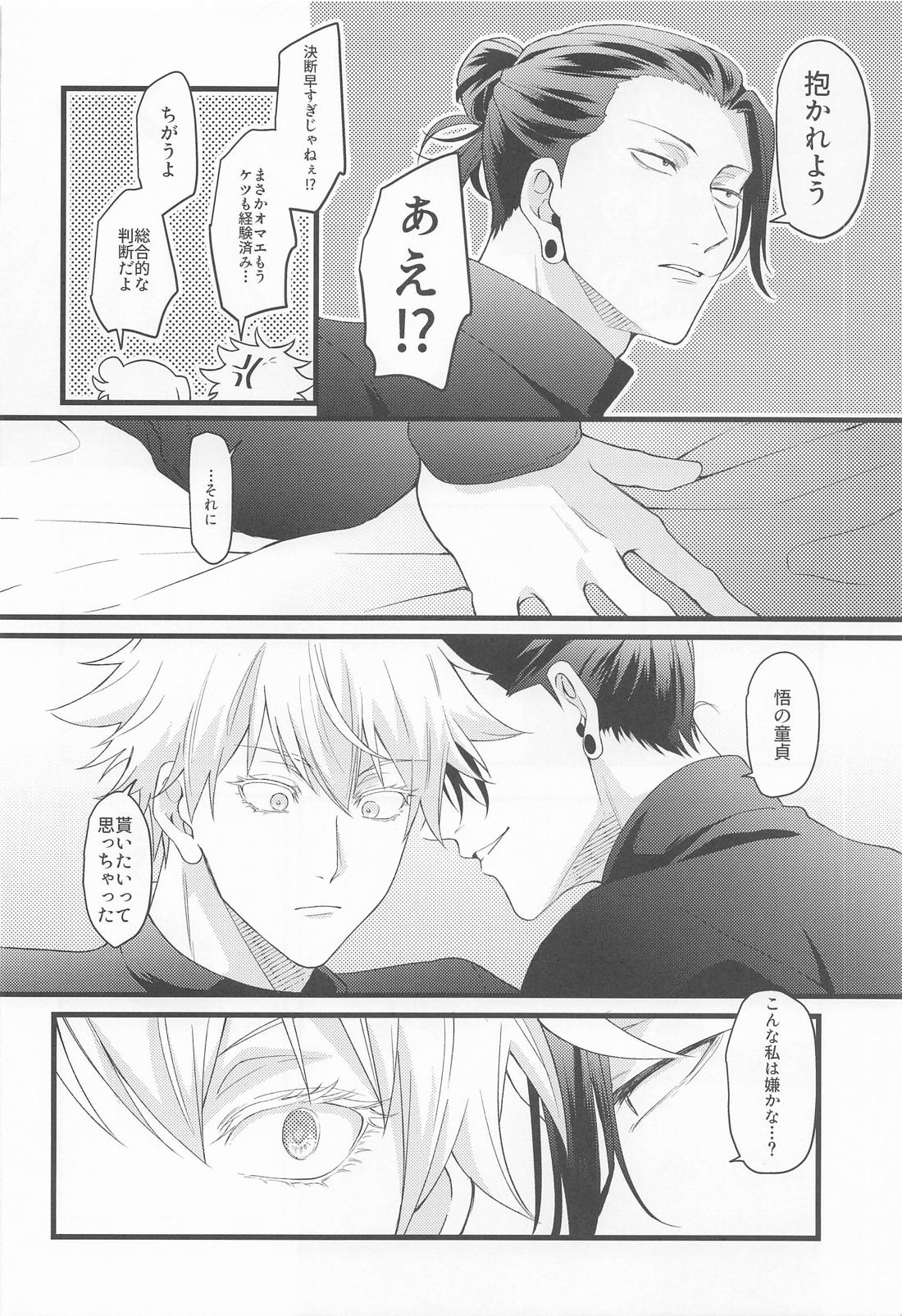 Lemme Teach You, Kid page 8 full