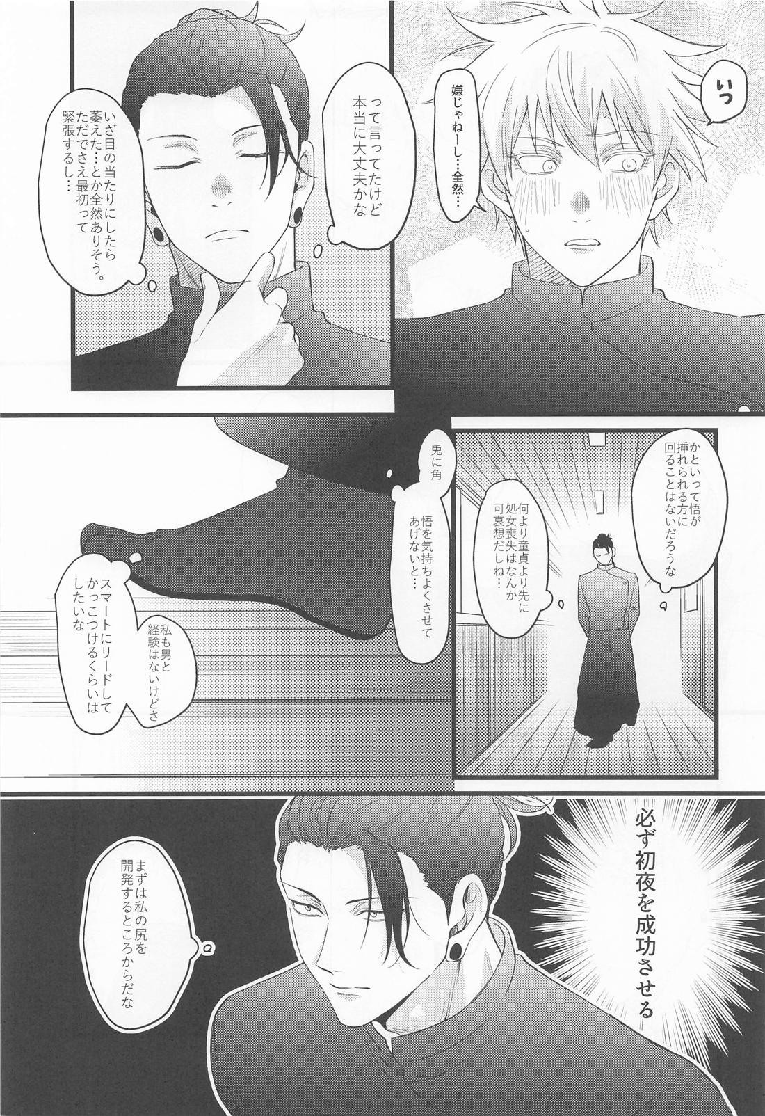 Lemme Teach You, Kid page 9 full