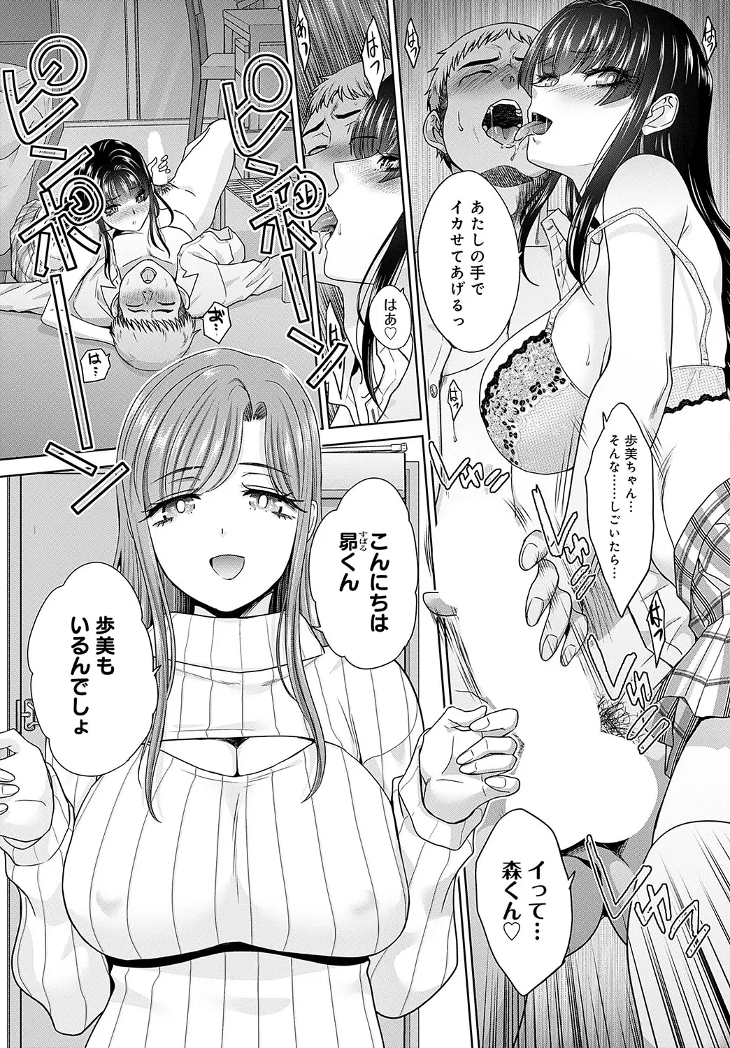 Oshi ga tsuyoi oyako ch.1-4 page 3 full