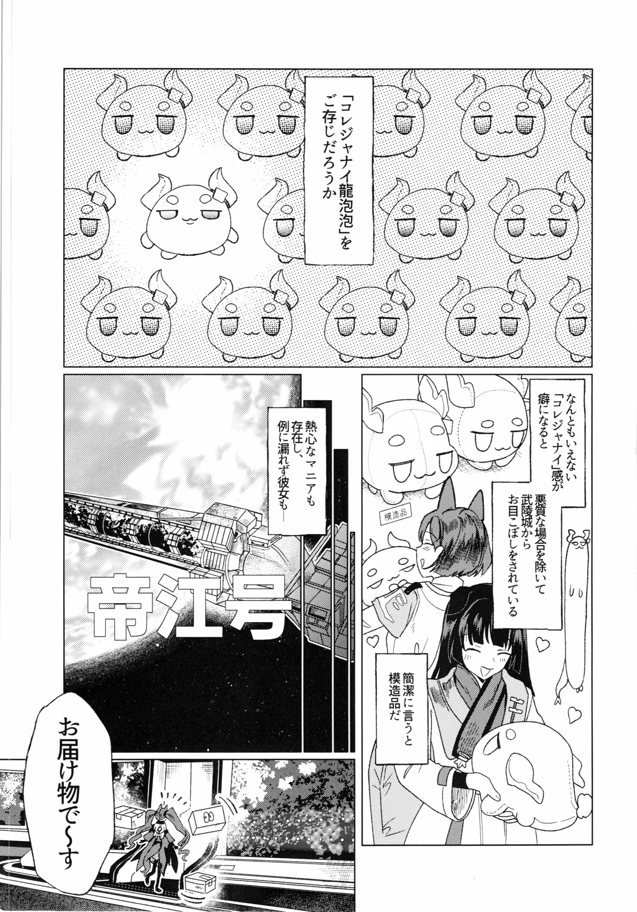 梨花先雪、君を思ふ。 page 2 full