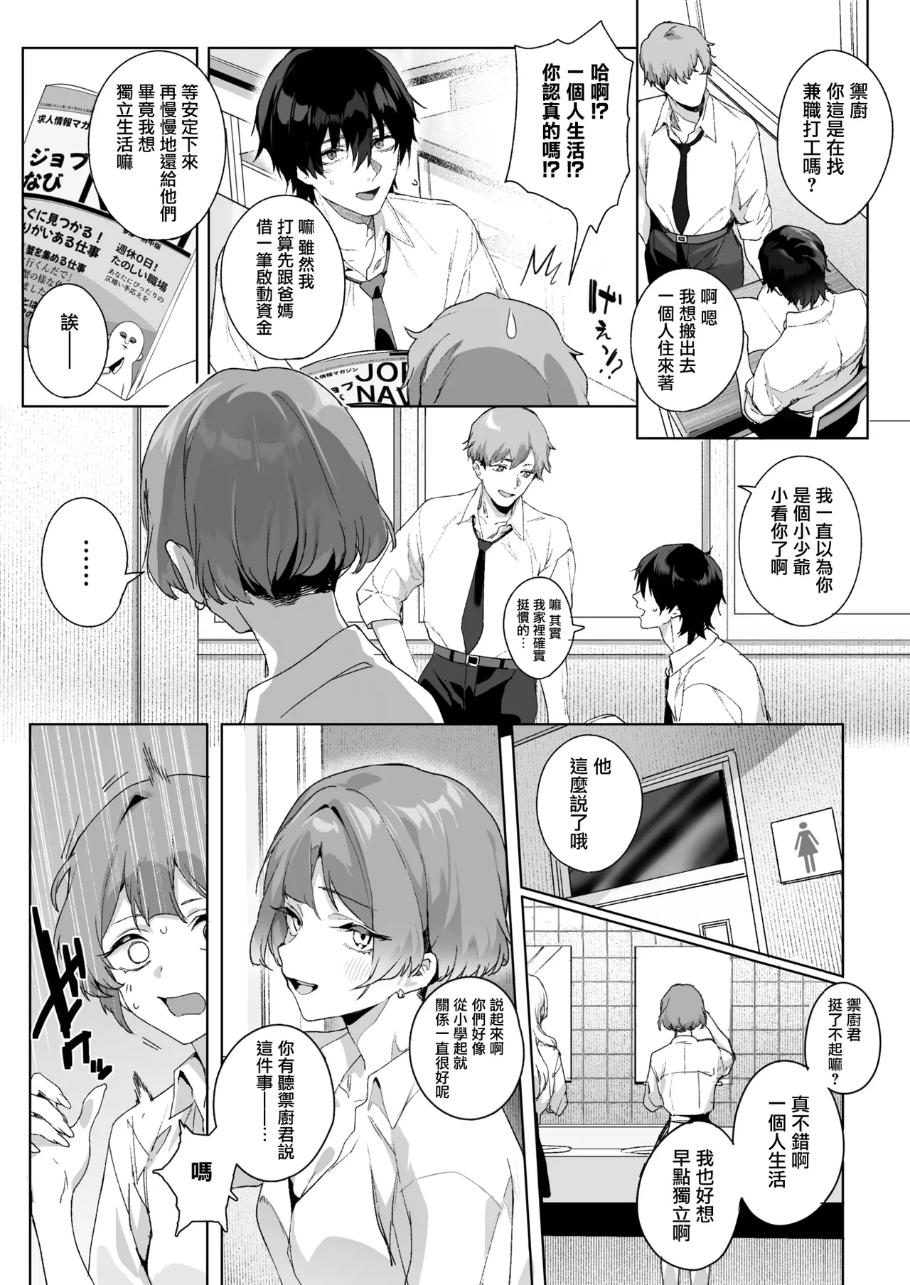 Strawberry Swing page 10 full