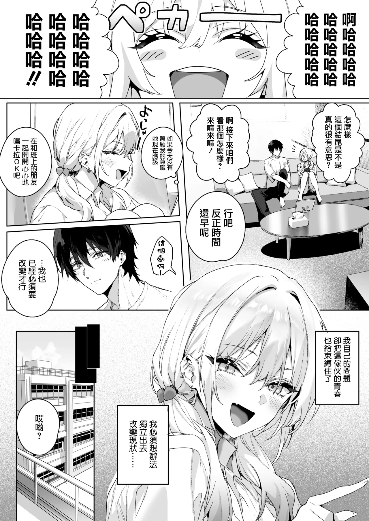Strawberry Swing page 9 full