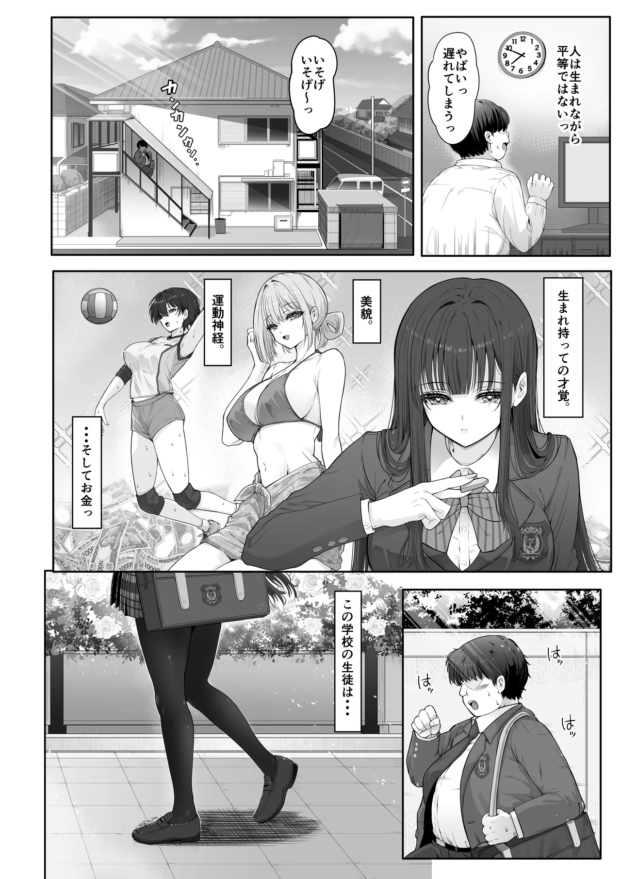 デリヘルチケット使ったら・・・来たのは大好きな推しでした。 page 3 full