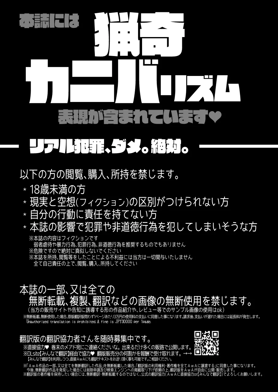 Hitokui Ojou-sama to Jinniku Restaurant page 4 full