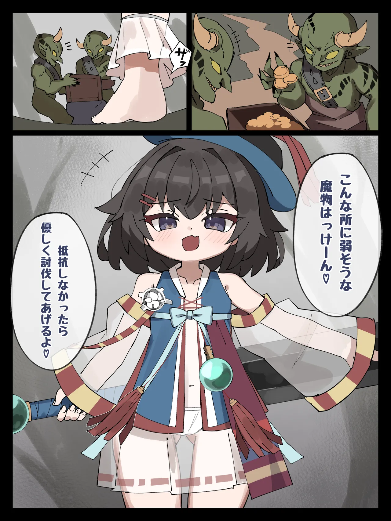 Mesugaki Botehara Wakarase page 1 full