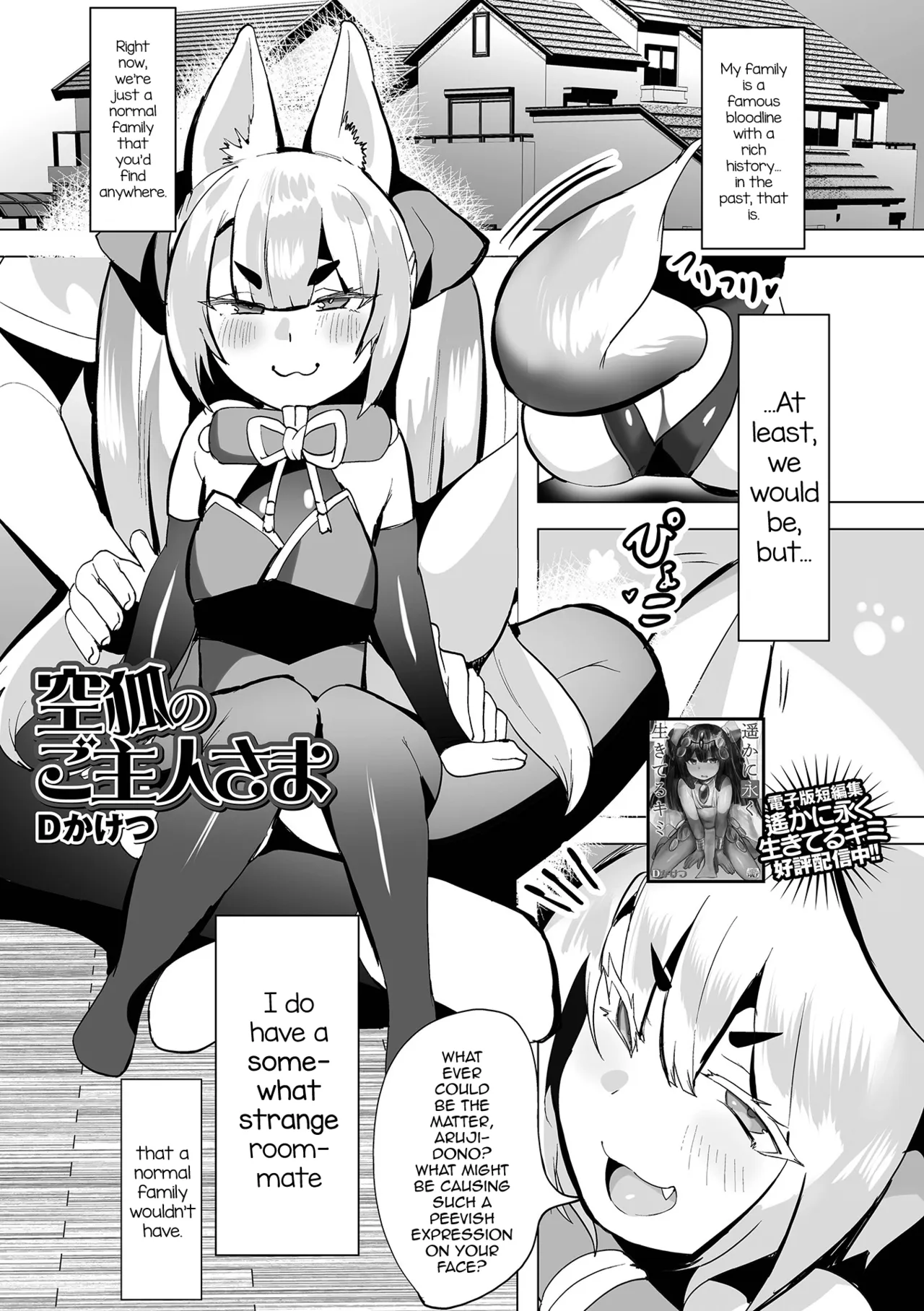 Kuuko no Goshujin-sama page 1 full