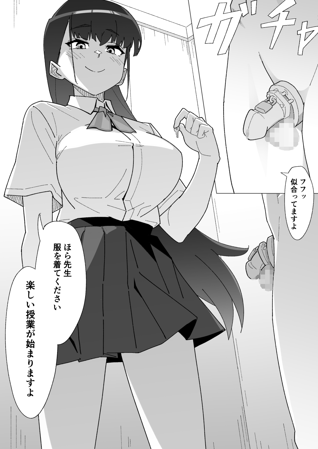 漫画練習中５ページ page 5 full