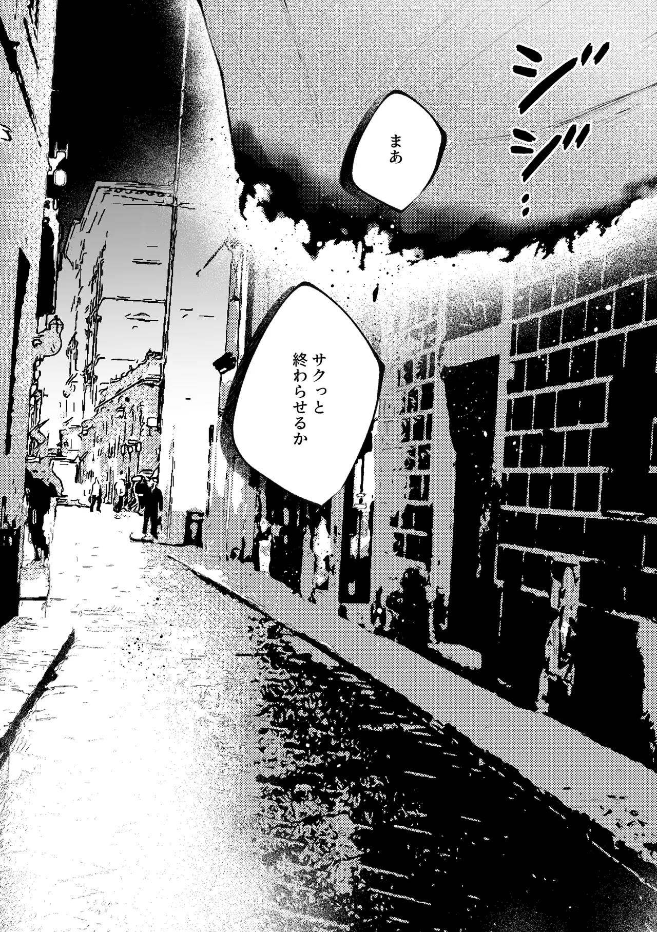 転生系ヒロインに悪い男の初恋は重すぎる！？ page 4 full