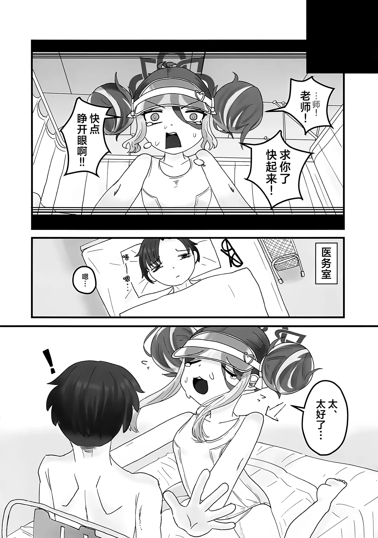 与你共处于绀蓝色泳池旁 page 10 full