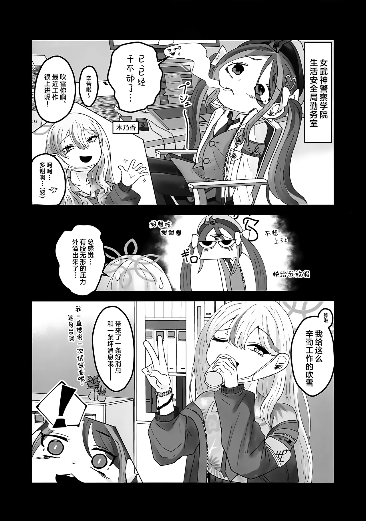 与你共处于绀蓝色泳池旁 page 4 full