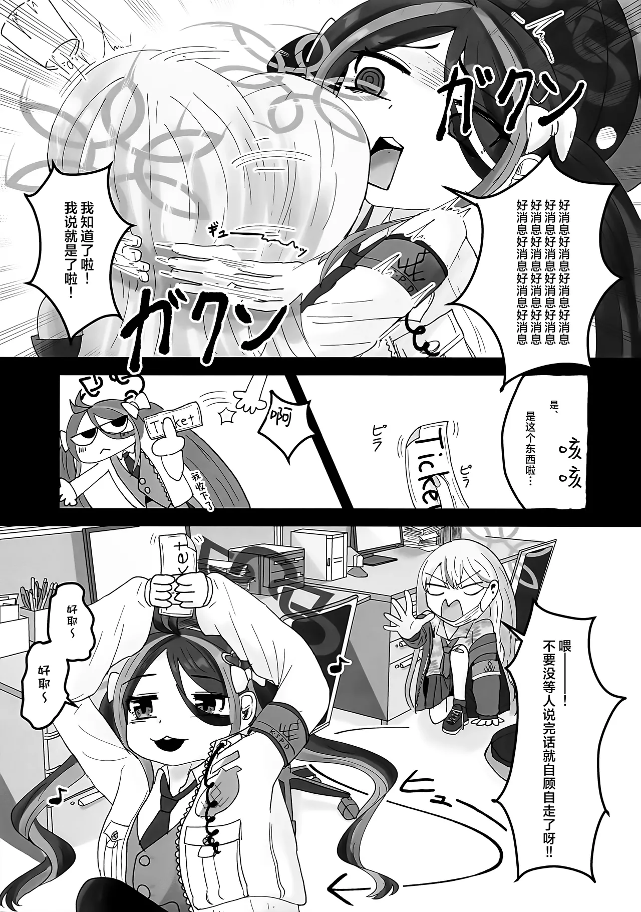 与你共处于绀蓝色泳池旁 page 5 full